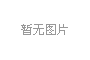 電網(wǎng)剝離競(jìng)爭(zhēng)性業(yè)務(wù) 國(guó)網(wǎng)、南網(wǎng)、蒙西電網(wǎng)旗下哪些企業(yè)會(huì)受影響？