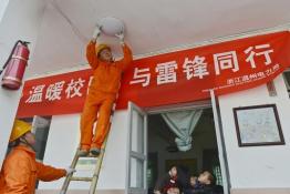 與雷鋒同行”專項(xiàng)服務(wù)活動(dòng)