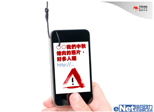 光棍節(jié)趨勢(shì)科技提醒用戶慎點(diǎn)不明鏈接