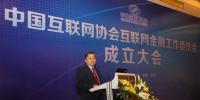 中國互聯(lián)網(wǎng)<font color=