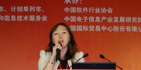 中軟徐潔：專注行業(yè)自主創(chuàng)新 推動產(chǎn)業(yè)轉(zhuǎn)型升級