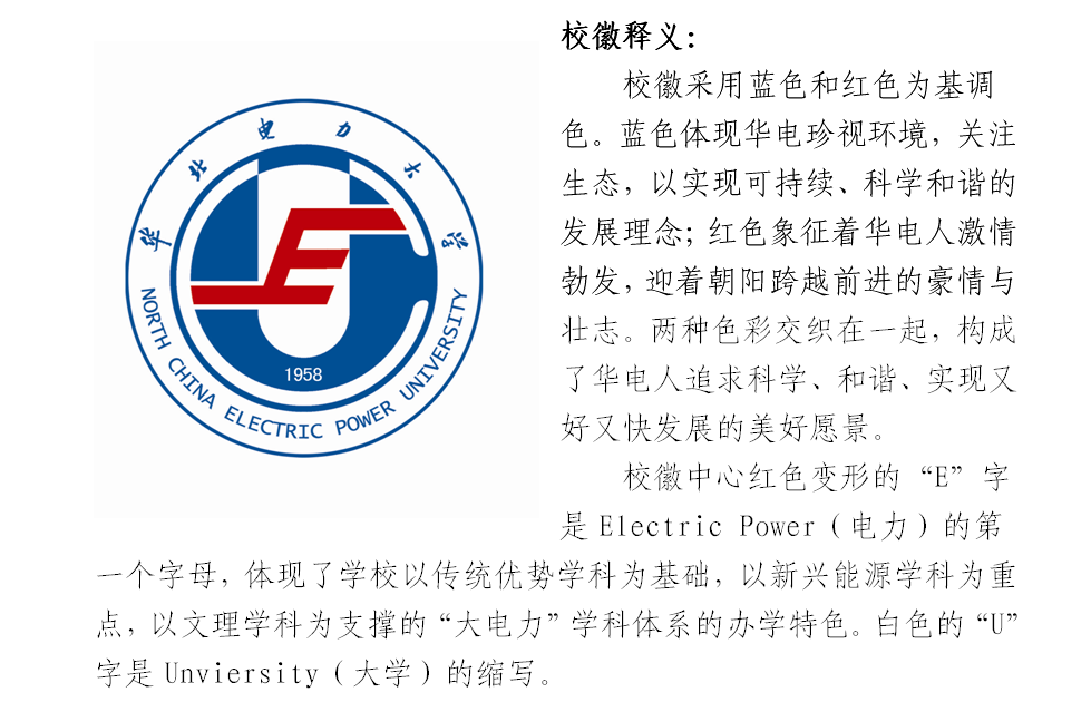 華北電力大學(xué)?；招８?/></a></div>
                            <h3><a class=