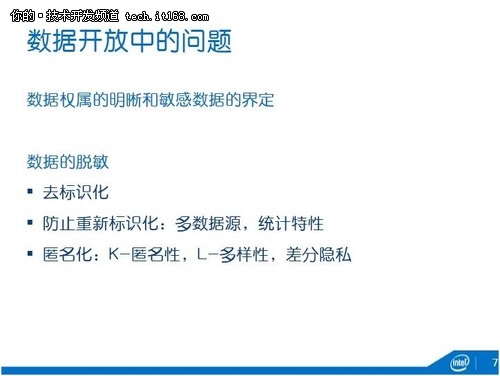 深度：英特爾中國研究院吳甘沙談大數(shù)據(jù)