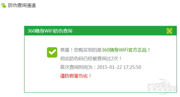 穿墻信號(hào)真的更強(qiáng)？