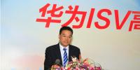 2015華為中國合作伙伴大會(huì)首次舉辦ISV<font color=