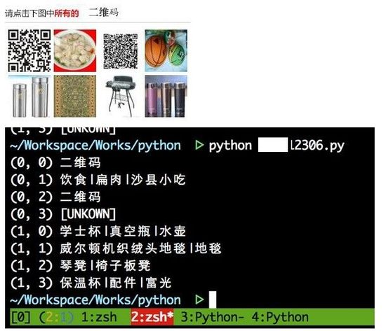 12306圖片驗(yàn)證1天內(nèi)被破解 驗(yàn)證安全出路在哪？