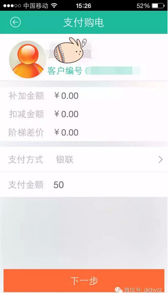 購電、查詢、導(dǎo)航……比支付寶微信都好使的掌上神器來了！