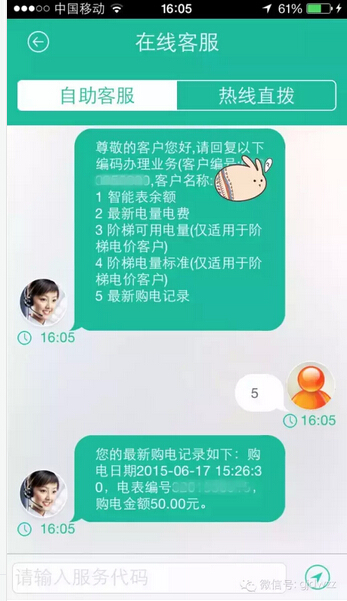 購電、查詢、導(dǎo)航……比支付寶微信都好使的掌上神器來了！