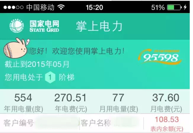 購電、查詢、導(dǎo)航……比支付寶微信都好使的掌上神器來了！