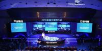 2015年中國(guó)互聯(lián)網(wǎng)大會(huì)：未來(lái)5至10年 移動(dòng)互聯(lián)將引領(lǐng)互聯(lián)網(wǎng)+
