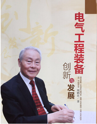 中國(guó)低壓電器行業(yè)未來(lái)之星——記蘇州未來(lái)電器股份有限公司創(chuàng)新發(fā)展之路