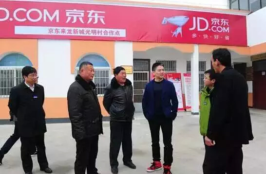 京東宣布進軍萬億農(nóng)村市場
