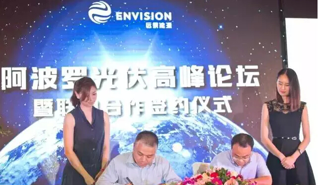 遠景能源發(fā)布國內首款光伏電站風險評級產(chǎn)品