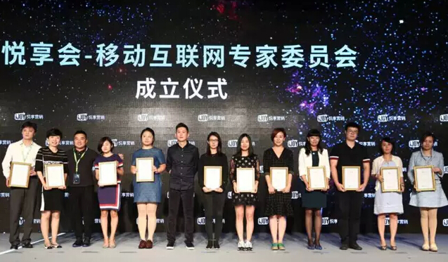 用品牌換時間，2015移動互聯(lián)網(wǎng)品牌影響力峰會在京舉行