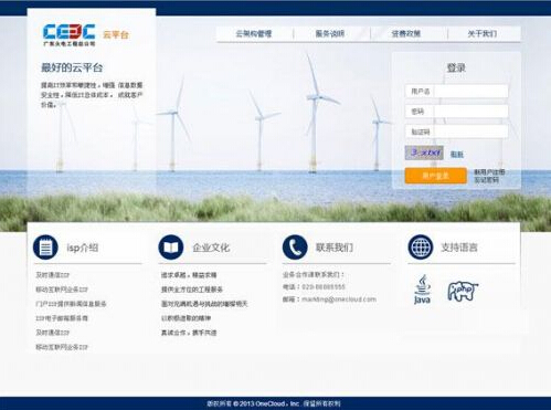 電力行業(yè)也玩云？廣東火電攜手亦云科技讓管理化繁為簡