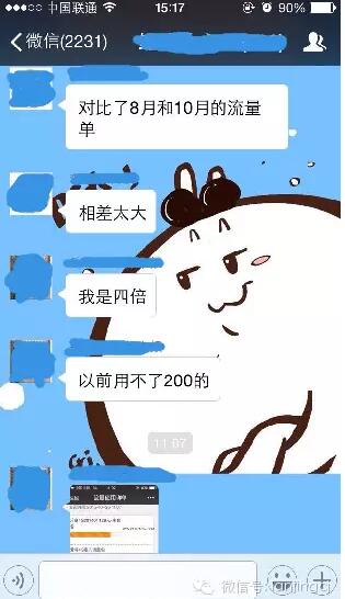 流量被“偷” 運(yùn)營商是否蓄謀已久？