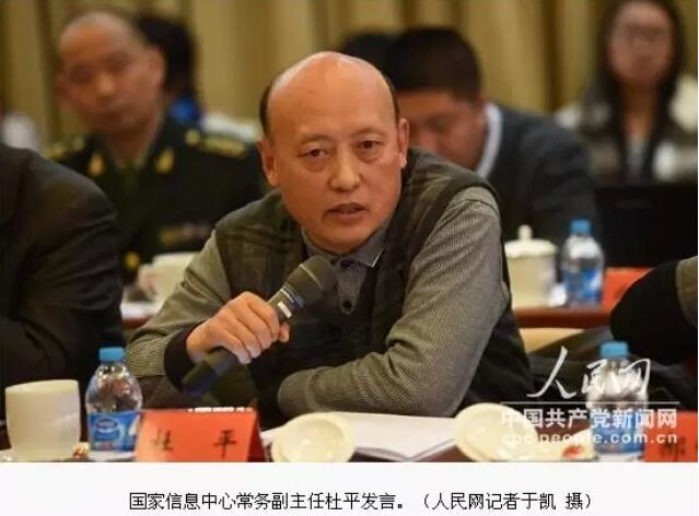 國(guó)家信息中心常務(wù)副主任杜平：八類數(shù)據(jù)可產(chǎn)生真正的大數(shù)據(jù)價(jià)值