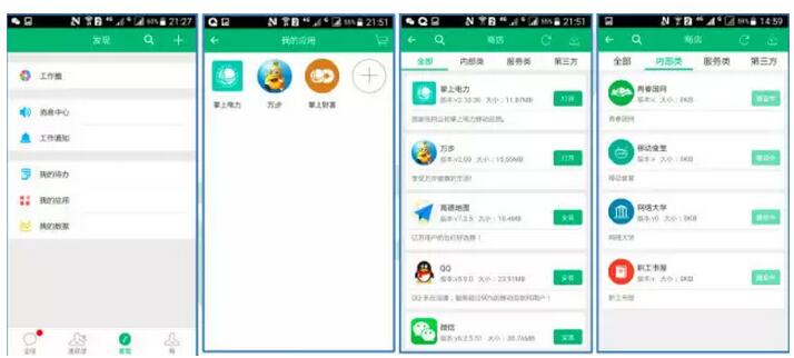 國(guó)家電網(wǎng)版微信問(wèn)世了，咱們員工的朋友圈原來(lái)可以這樣