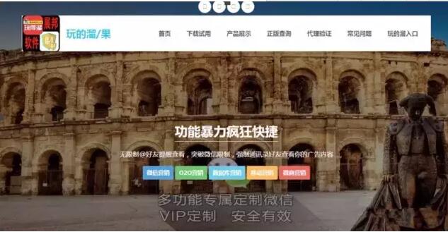 3000萬案值，微信外掛案告破