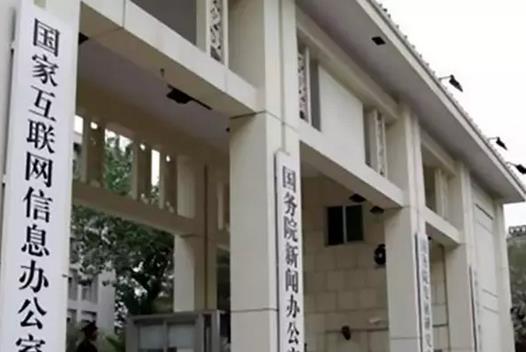 百度被國家網(wǎng)信辦約談表示將反省 約談?wù)f了啥？