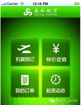 企業(yè)級APP的那些事兒