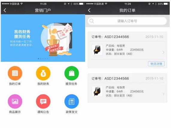 逆天了！看美的、九陽們?nèi)绾瓮孓D(zhuǎn)微信企業(yè)號(hào)
