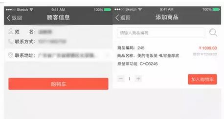 逆天了！看美的、九陽們?nèi)绾瓮孓D(zhuǎn)微信企業(yè)號(hào)
