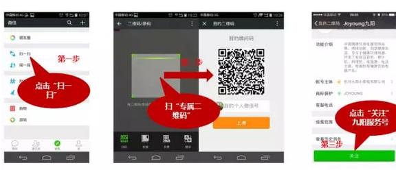 逆天了！看美的、九陽們?nèi)绾瓮孓D(zhuǎn)微信企業(yè)號(hào)