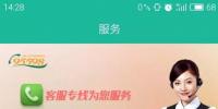 “掌上電力”APP 在嘉興生活，原來這些事一個手機APP就能搞定