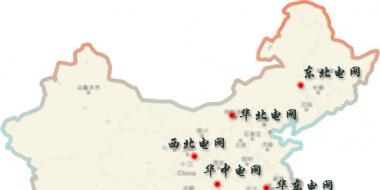 國家電網(wǎng)電力交易中心簡介