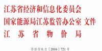 解讀江蘇省2017年直接交易 竟然沒(méi)售電公司什么事