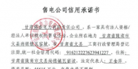 甘肅售電公司公示持續(xù)更新中 看這次公示的是哪家？