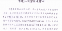 一個月公示29家售電公司 這個省份竟走在了電改前列！