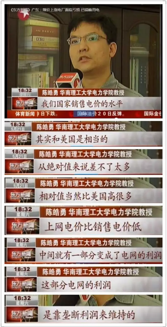 怎么還原電網(wǎng)價值通道屬性？電網(wǎng)是個什么角色？