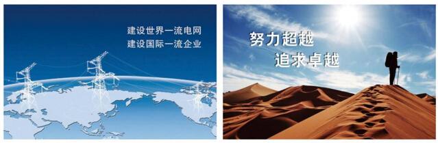 國(guó)家電網(wǎng)好不好進(jìn)2
