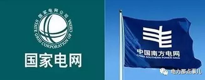 國家電網(wǎng)、南方電網(wǎng)要不要合并？