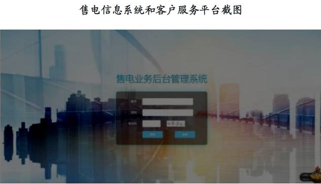 河南售電市場各種大咖入場：國網(wǎng)三產(chǎn)密集布局 發(fā)電集團進軍