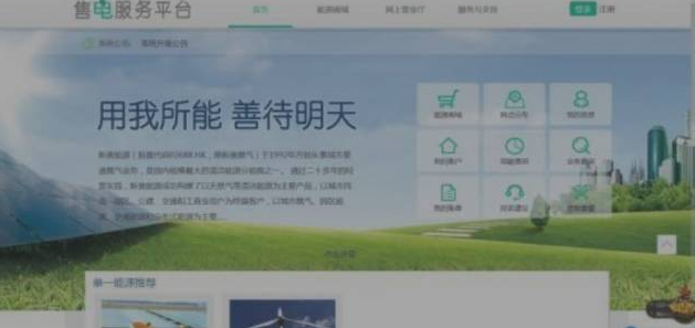 河南售電市場各種大咖入場：國網(wǎng)三產(chǎn)密集布局 發(fā)電集團進軍