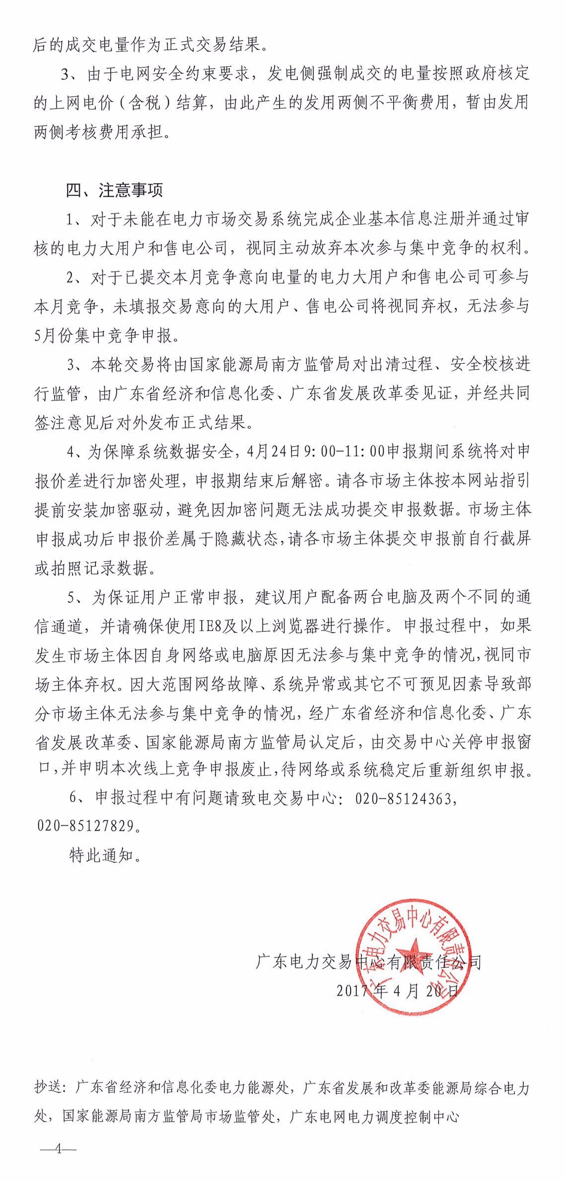 5月如何競價？先看這個心里有底