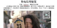 售電公司注意啦！售<font color=