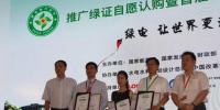 綠證認(rèn)購正式啟動！這些必備<font color=