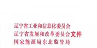 遼寧省售電<font color=