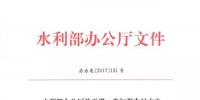 水利部辦公廳關(guān)于進一步加強農(nóng)村水電安全生產(chǎn)工作的通知