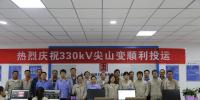 大唐定邊風(fēng)電330千伏尖山變成功投運(yùn)側(cè)記