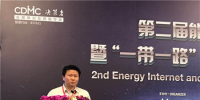 能源互聯(lián)網(wǎng)六大關鍵步驟：找園區(qū)、找政策、找模式、找資金、找方案、找出路