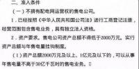 怎么辦？｜江蘇省9月8日開放售電公司注冊(cè)要求必須有售電系統(tǒng)！