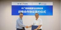 中廣核新能源董事長陳遂到訪遠(yuǎn)景能源 簽署海上<font color=