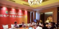 發(fā)展空間、裝備、標(biāo)準(zhǔn)、消納……核電產(chǎn)業(yè)發(fā)展高端閉門會(huì)干貨大分享！