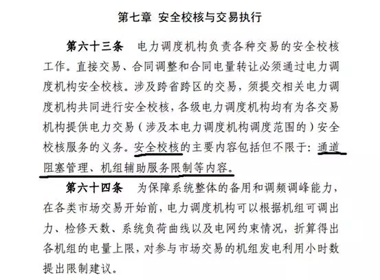 通道“堵車”原來都是電網(wǎng)的錯？