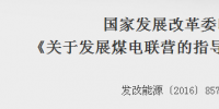 觀點丨電廠、煤礦省錢必看：肉原來在這兒